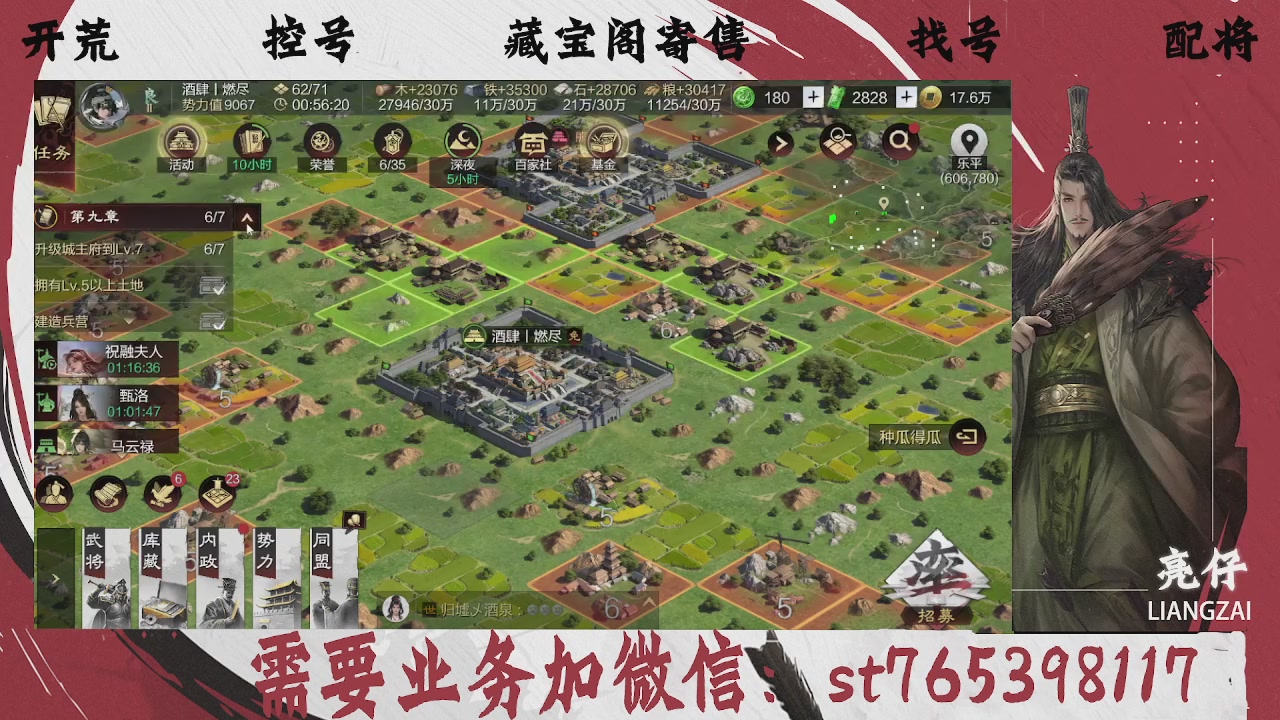 全网最低价，接开荒，夜控，找号，寄售