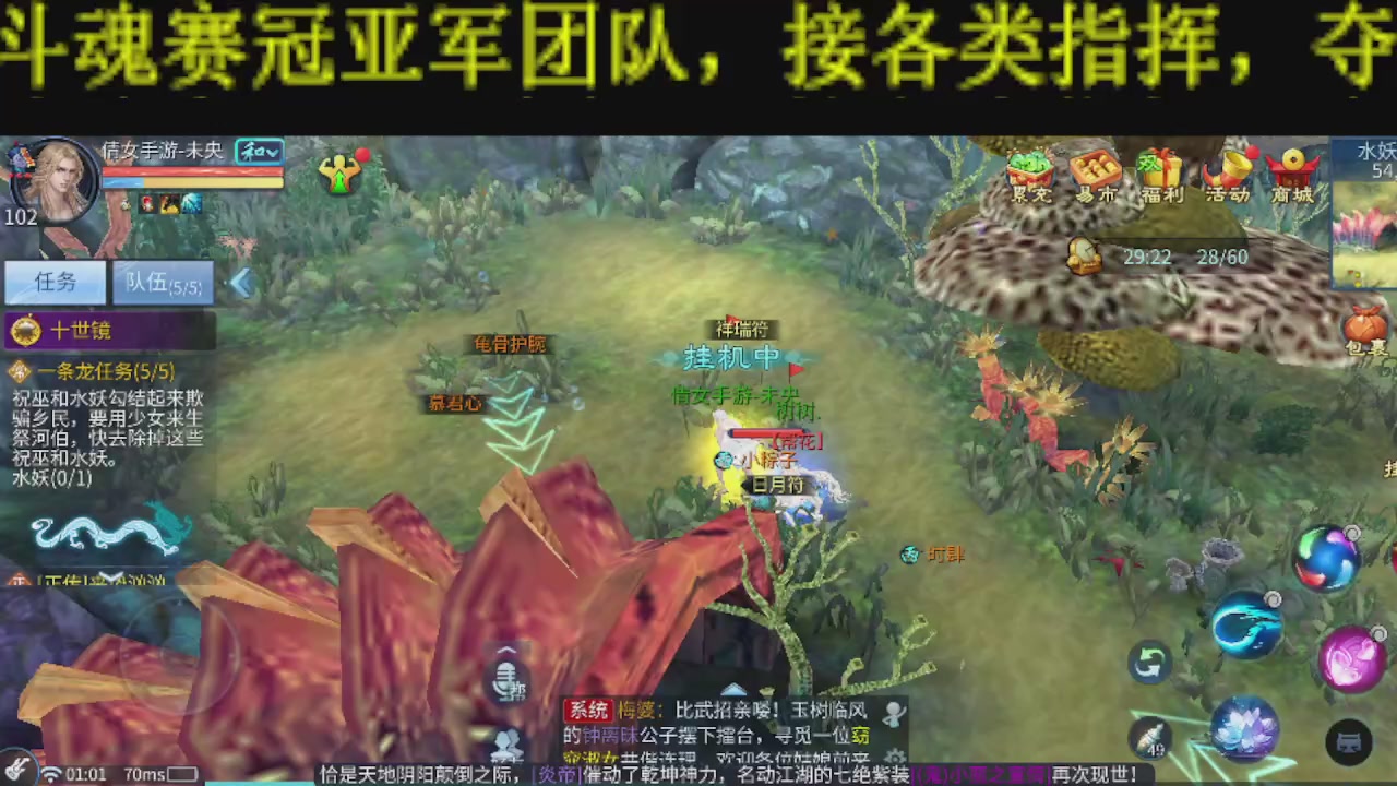 接比武首席，托管夺魂