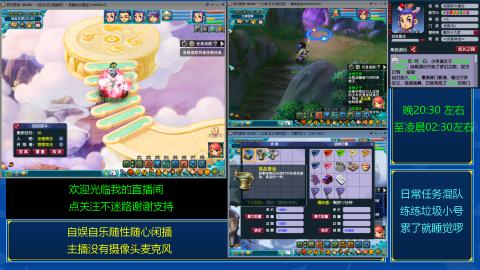 自娱自乐闲播★日常混队★练号