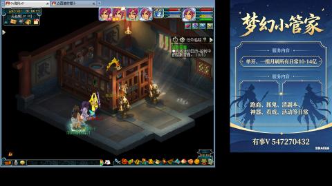 跑商抓鬼经验月刷