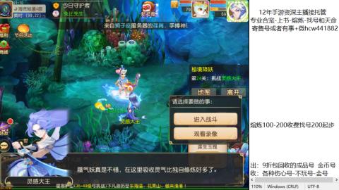 接熔练-估价找号-金银-托管剑会练宠月饼