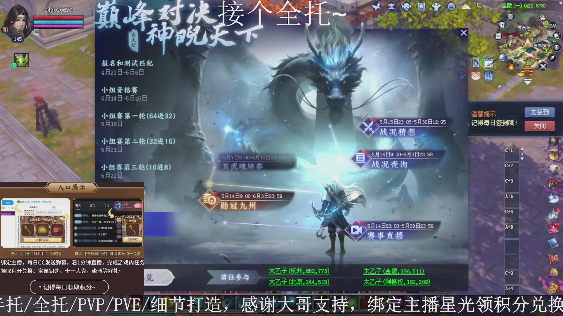 星光绑我，接全托！