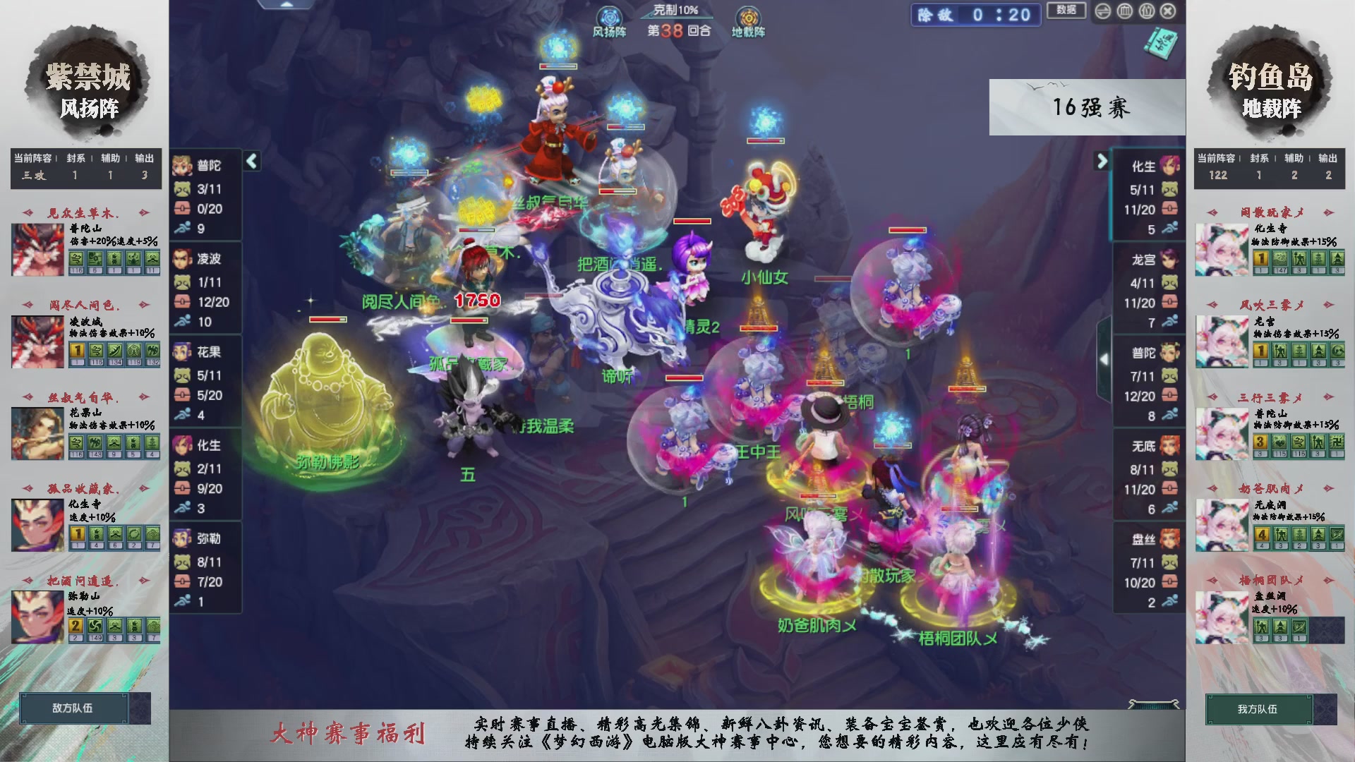 【重播】第238届武神坛-淘汰赛（福袋在大神直播间掉落）