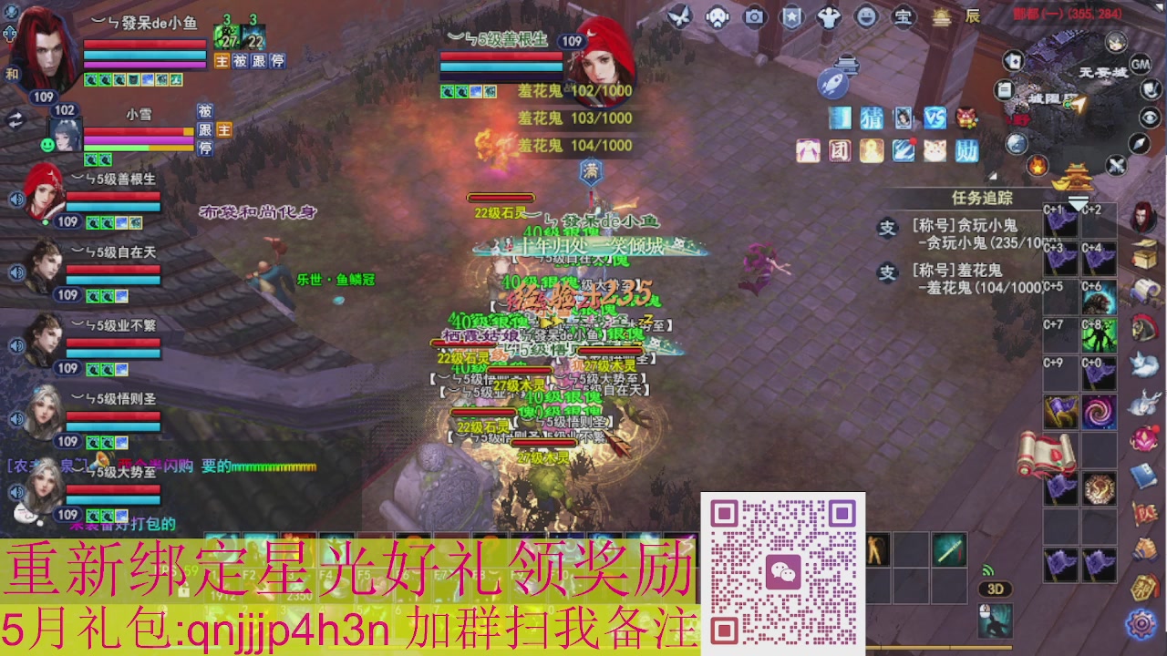 1级就可以绑星光接集影法器