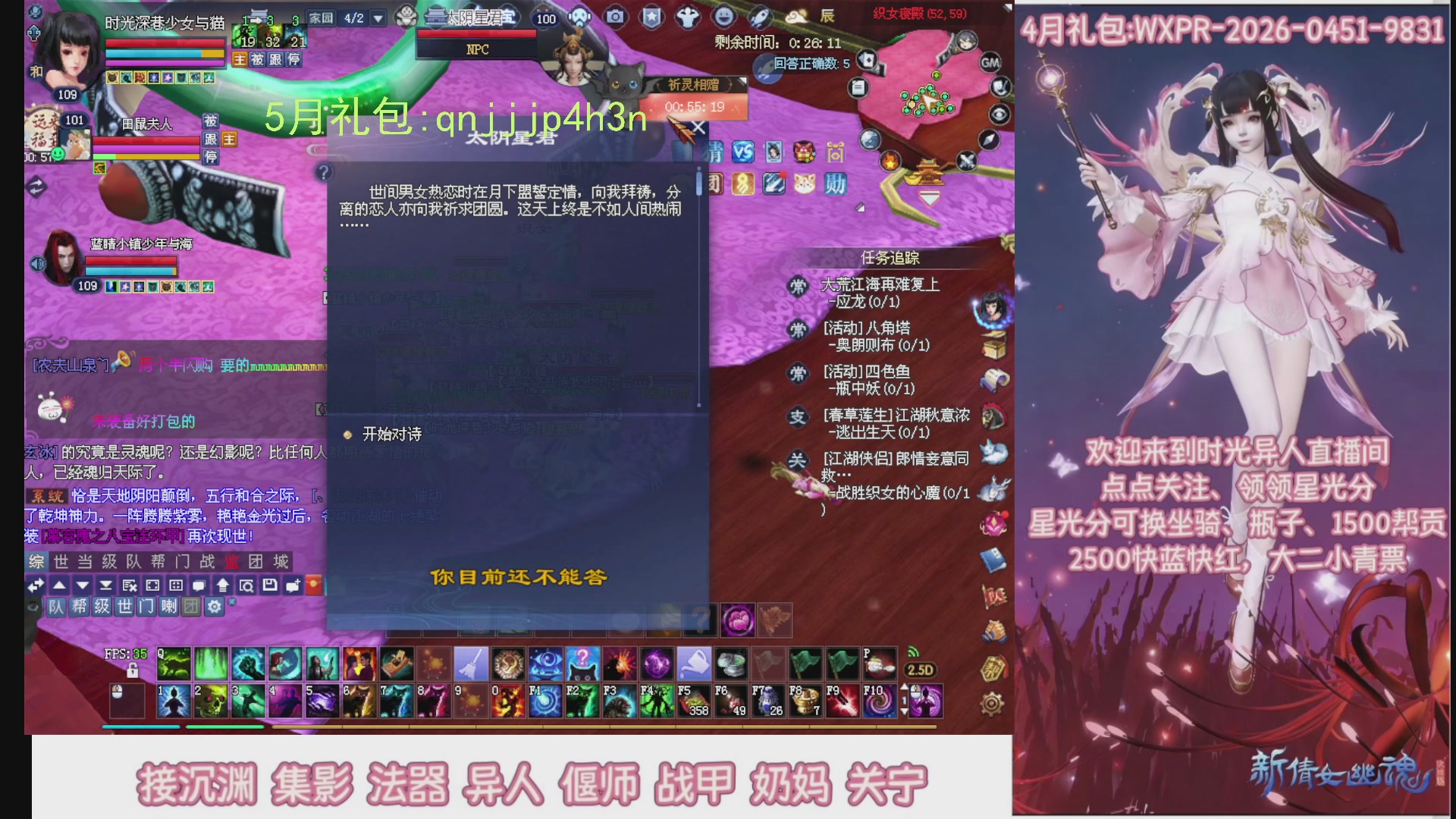 陌上花开打宝冲级