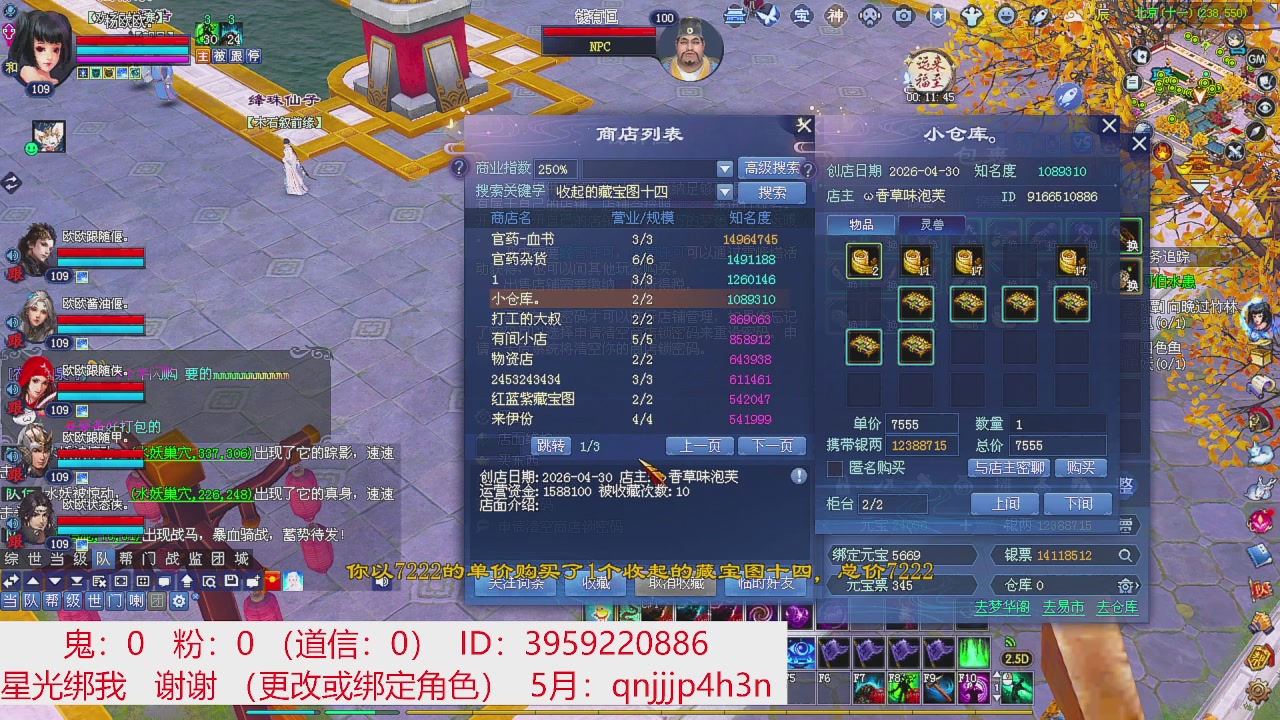 星光绑我 快来快来！