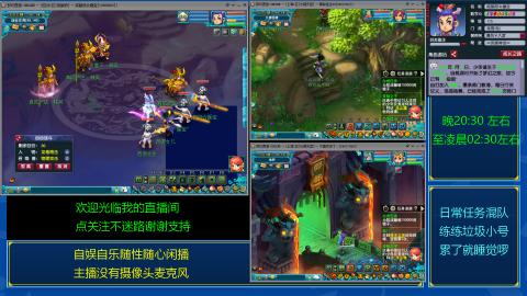 自娱自乐闲播★日常混队★练号