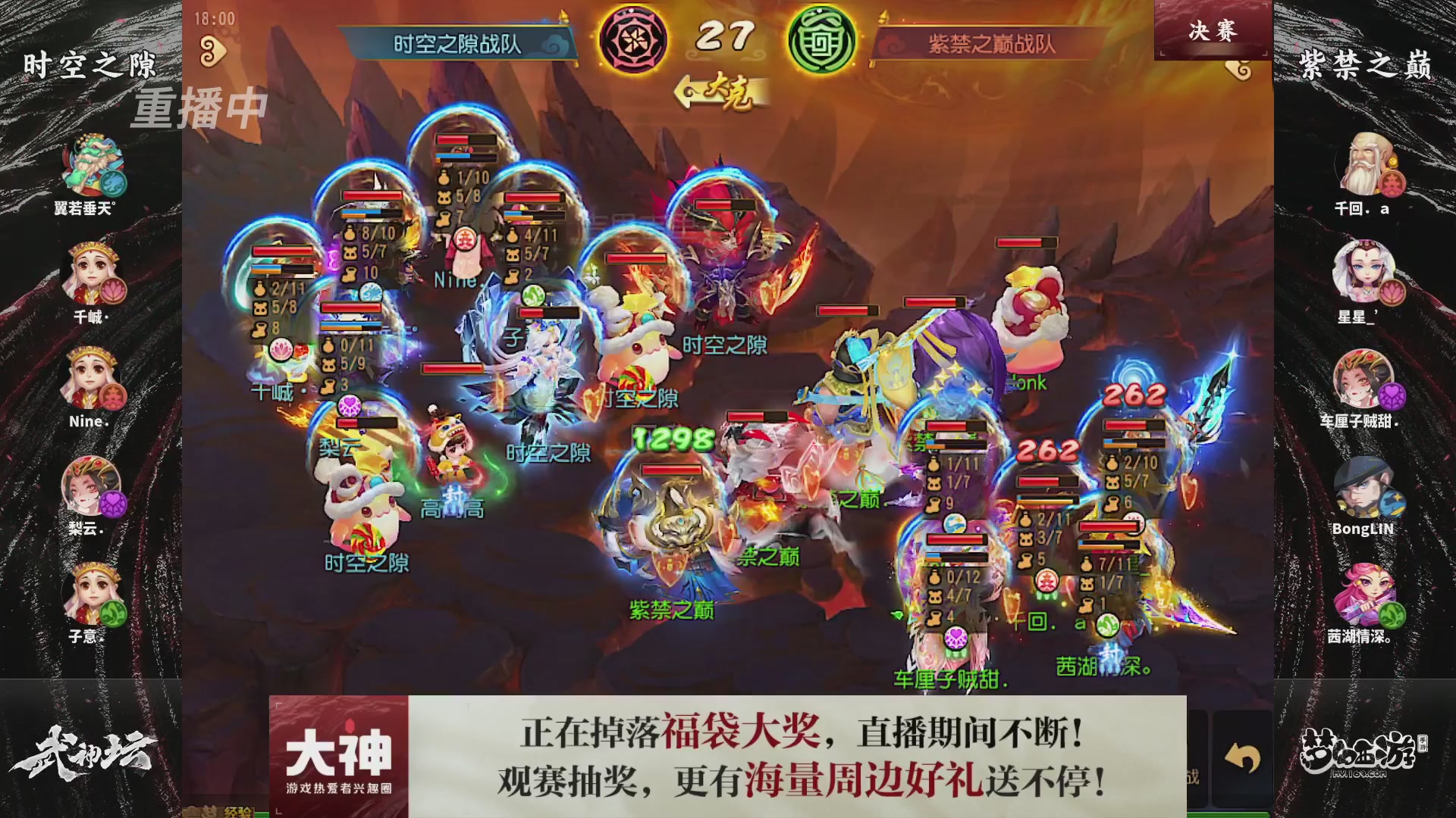 【重播】梦幻西游手游第120届武神坛