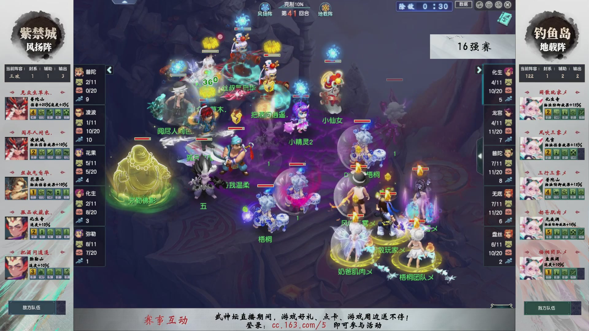 【重播】第238届武神坛-淘汰赛（福袋在大神直播间掉落）