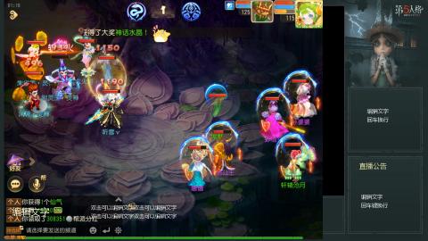 沉浸式直播