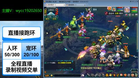 接畅玩青龙跑环