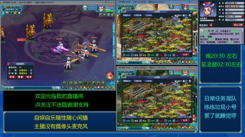 自娱自乐闲播★日常混队★练号