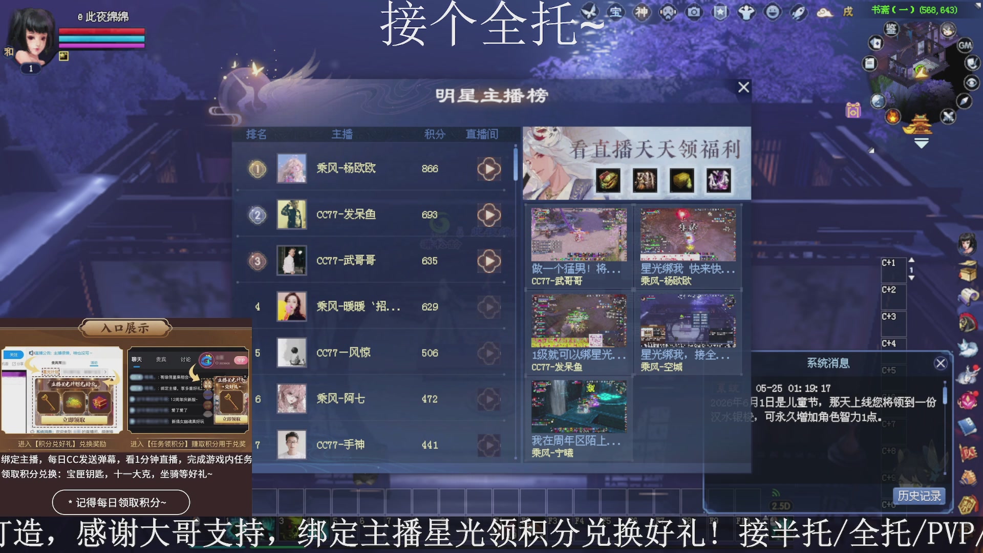 星光绑我，接全托！