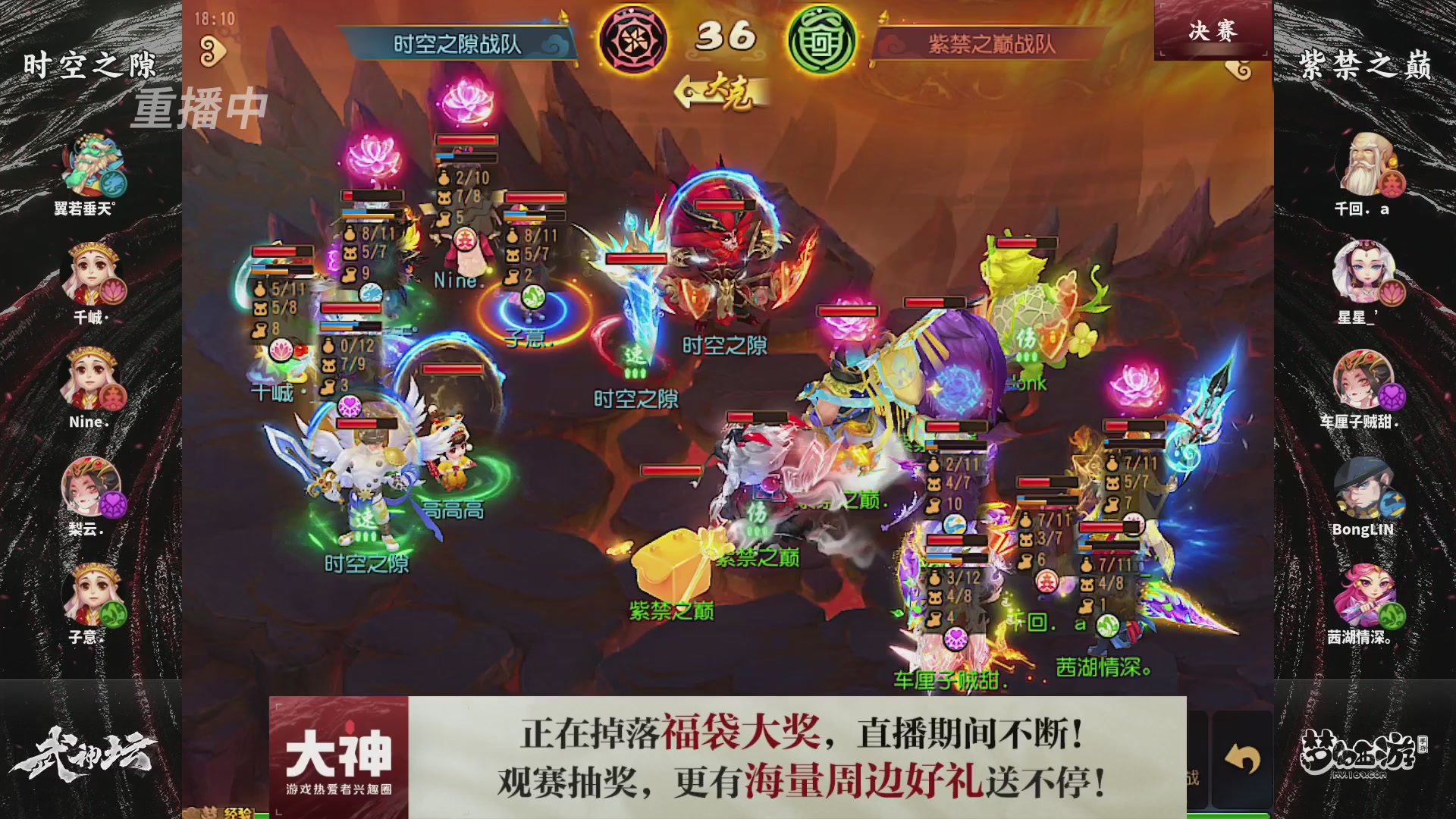 【重播】梦幻西游手游第120届武神坛