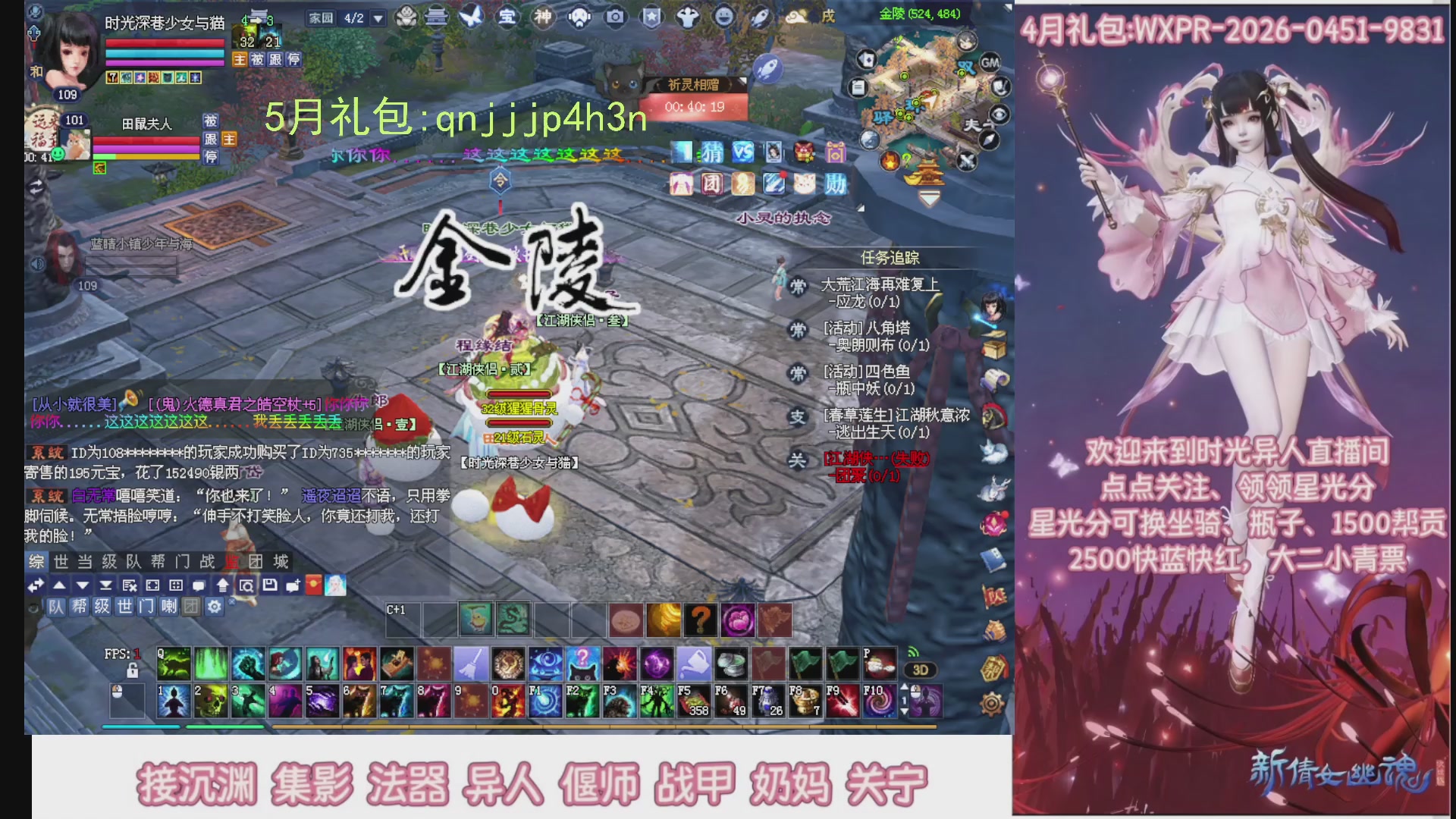 陌上花开打宝冲级