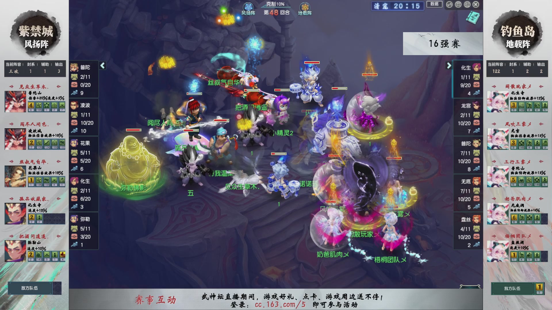【重播】第238届武神坛-淘汰赛（福袋在大神直播间掉落）