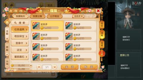 沉浸式直播