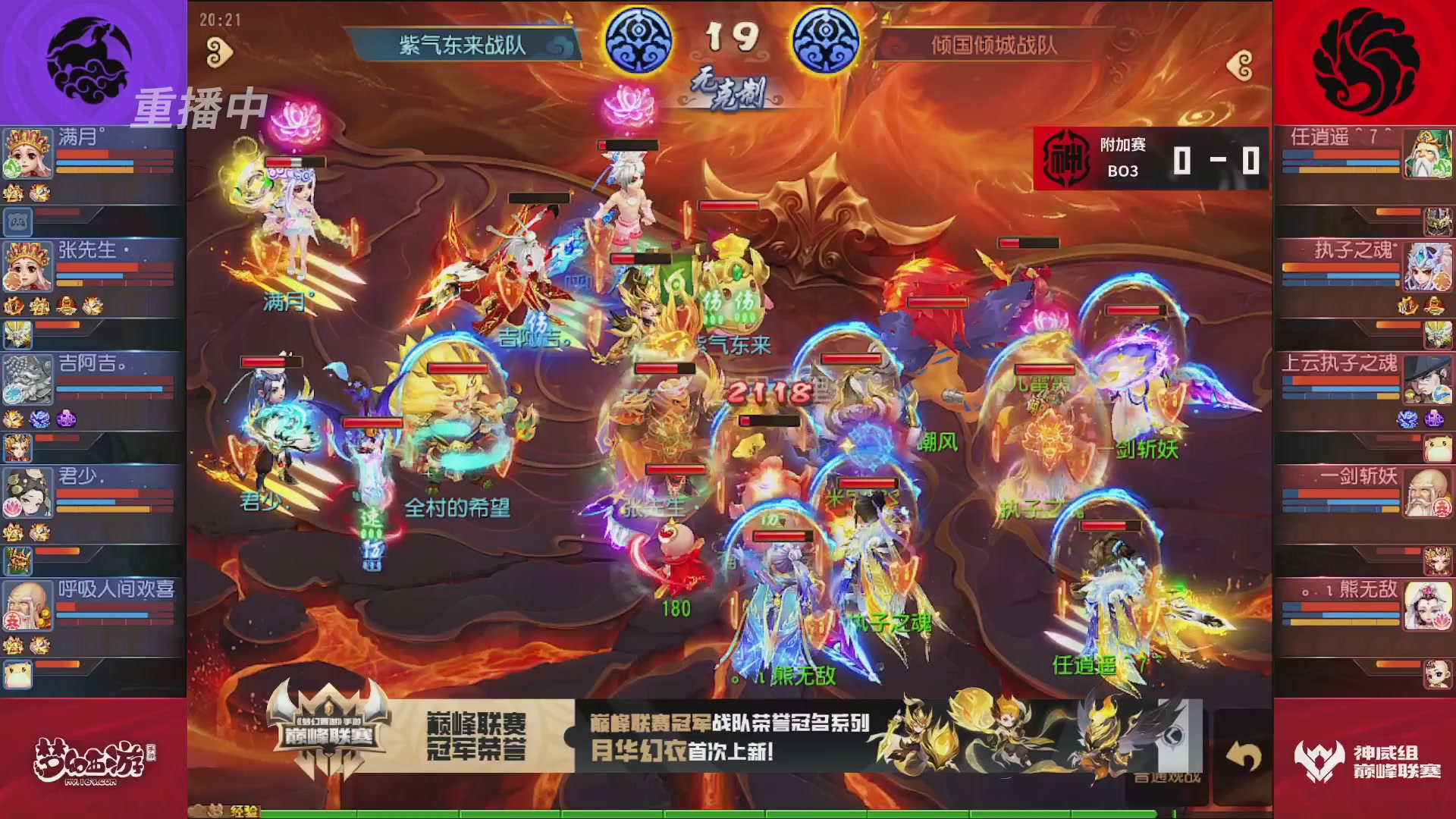 梦幻西游手游巅峰联赛S12常规赛