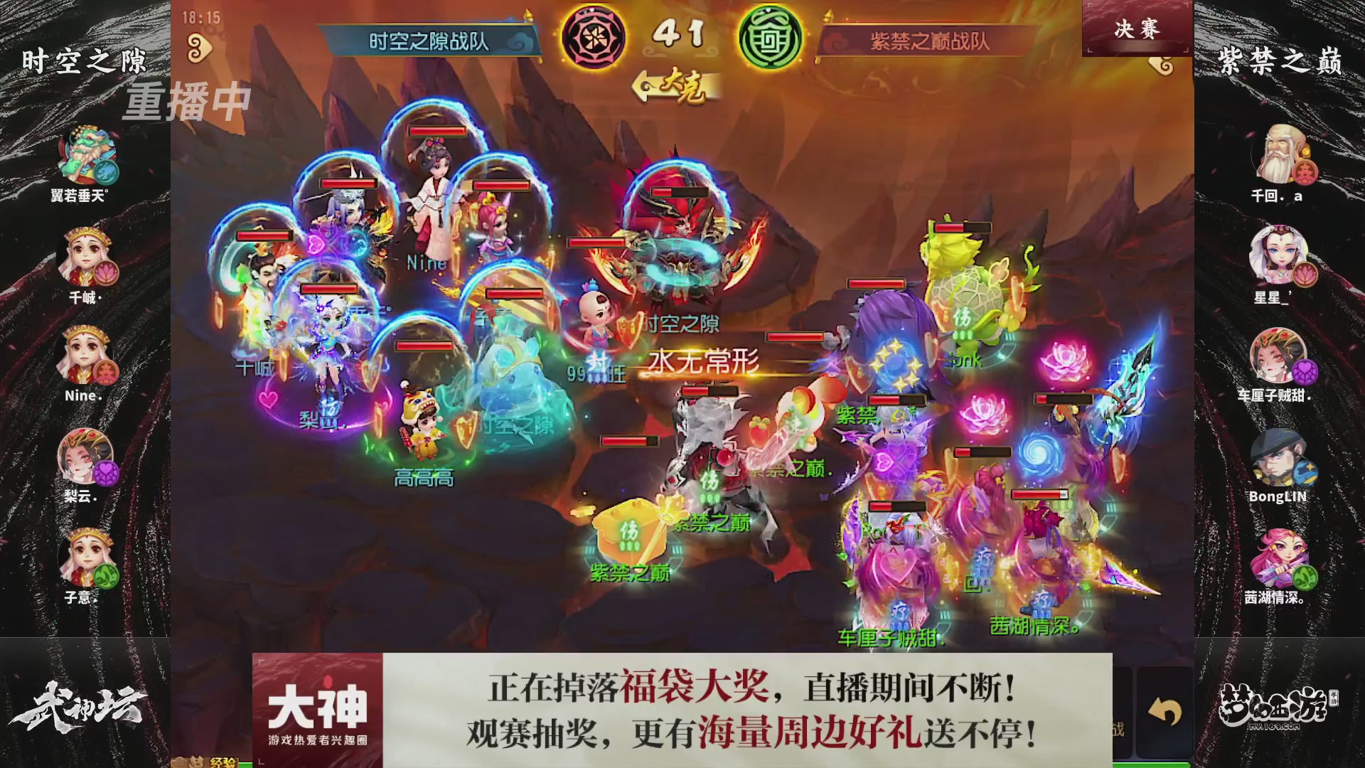 【重播】梦幻西游手游第120届武神坛