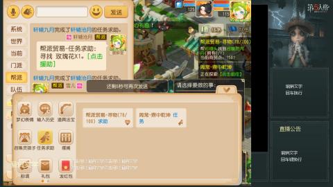 沉浸式直播