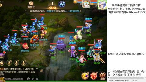 接熔练-估价找号-金银-托管剑会练宠月饼