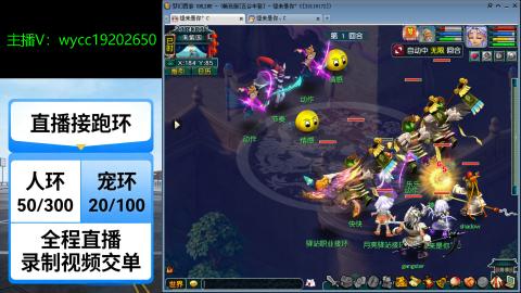 接畅玩青龙跑环
