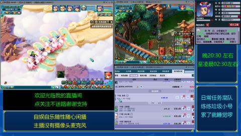 自娱自乐闲播★日常混队★练号