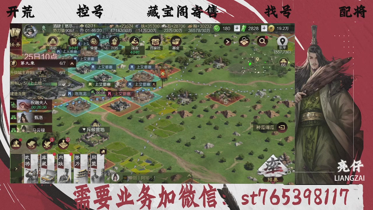 全网最低价，接开荒，夜控，找号，寄售