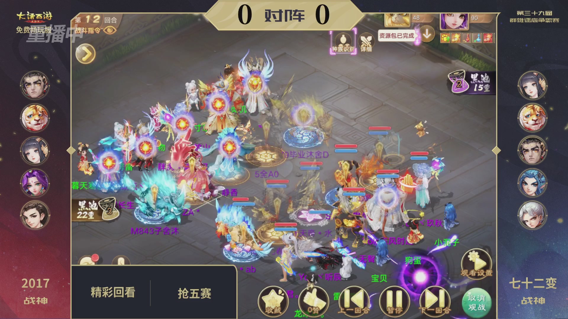 第39届群雄逐鹿争霸赛