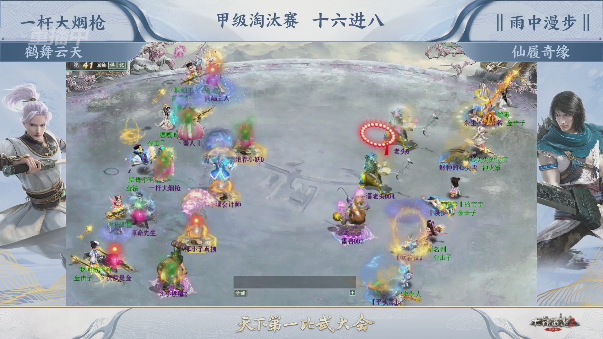 【重播】《大话西游2经典版》第153届天下第一比武大会