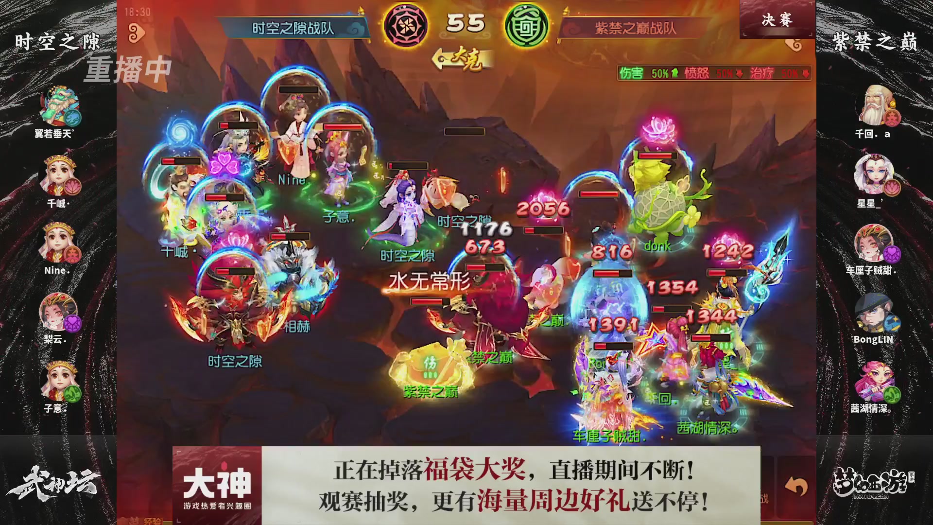 【重播】梦幻西游手游第120届武神坛