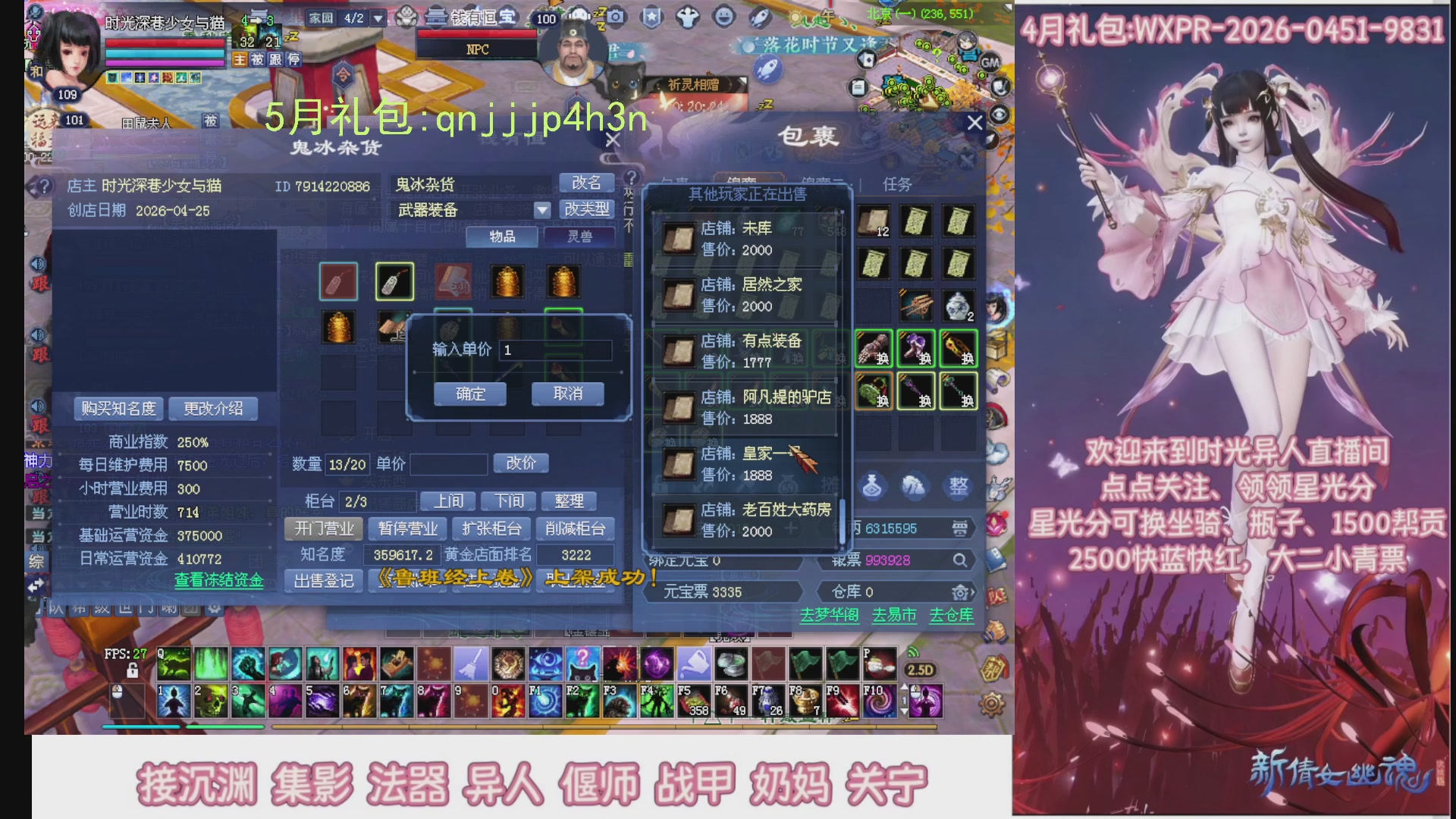 陌上花开打宝冲级