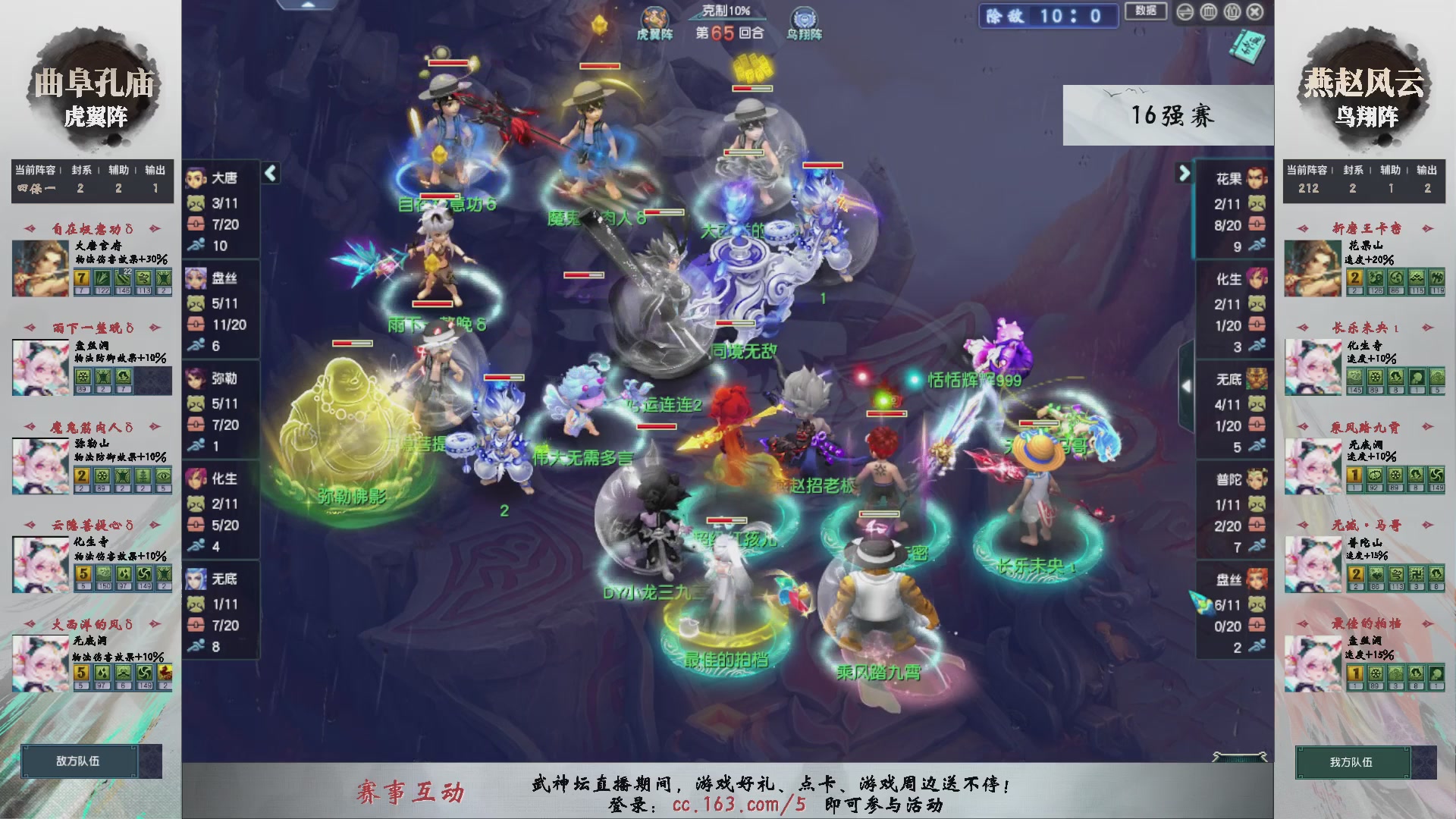 【重播】第238届武神坛-淘汰赛（福袋在大神直播间掉落）