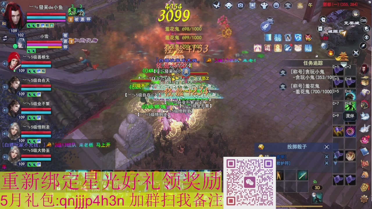1级就可以绑星光接集影法器
