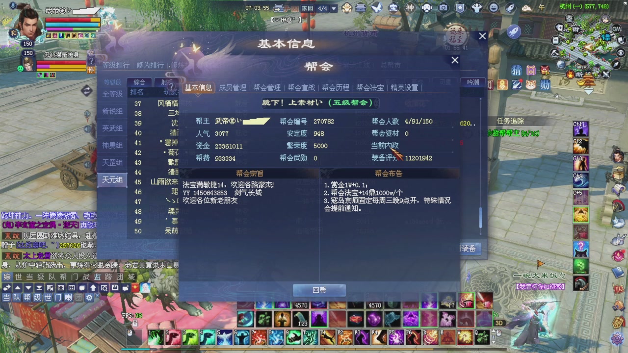做一个猛男！将其全部斩下！
