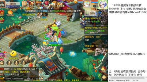 接熔练-估价找号-金银-托管剑会练宠月饼