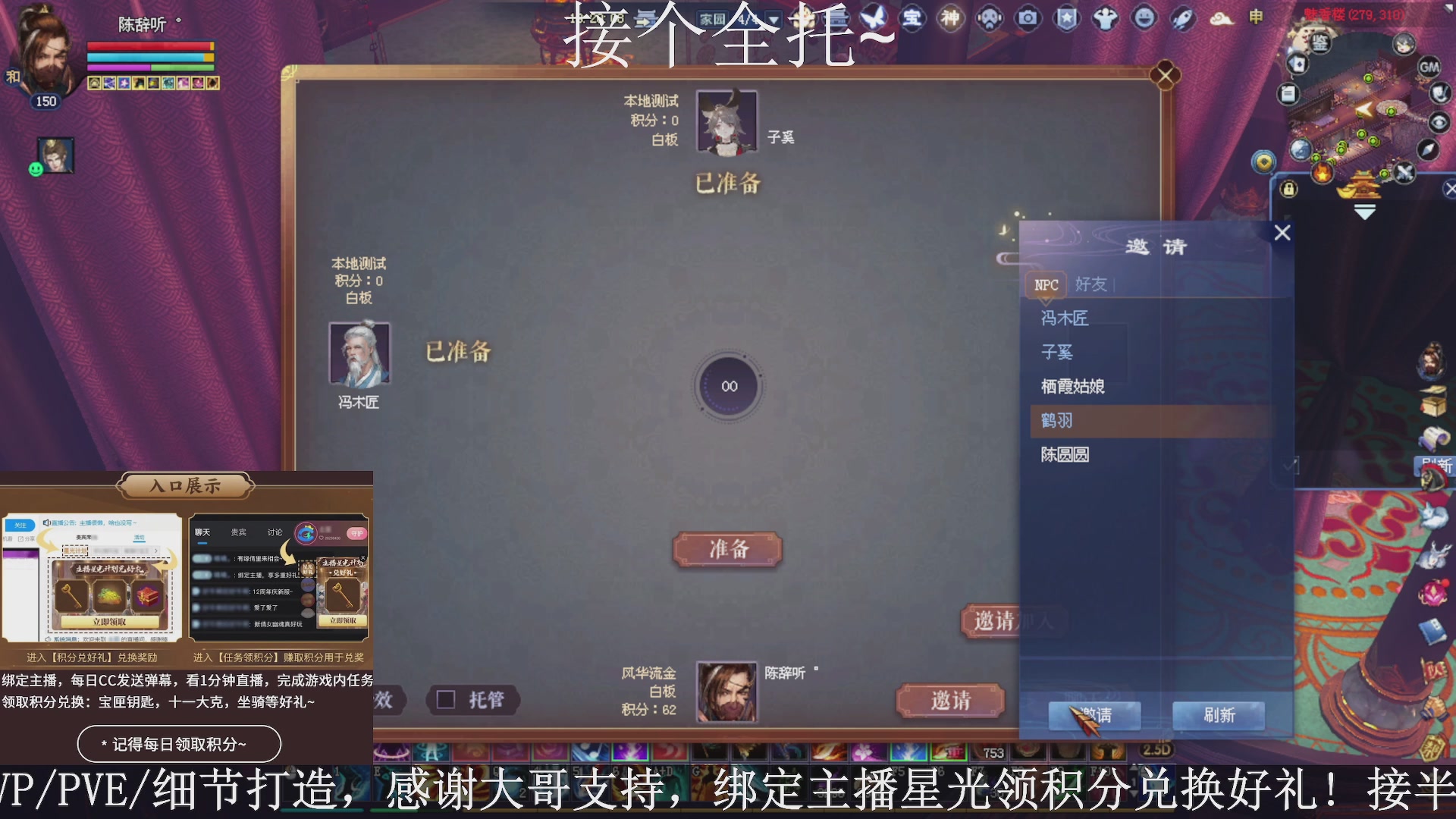星光绑我，接全托！