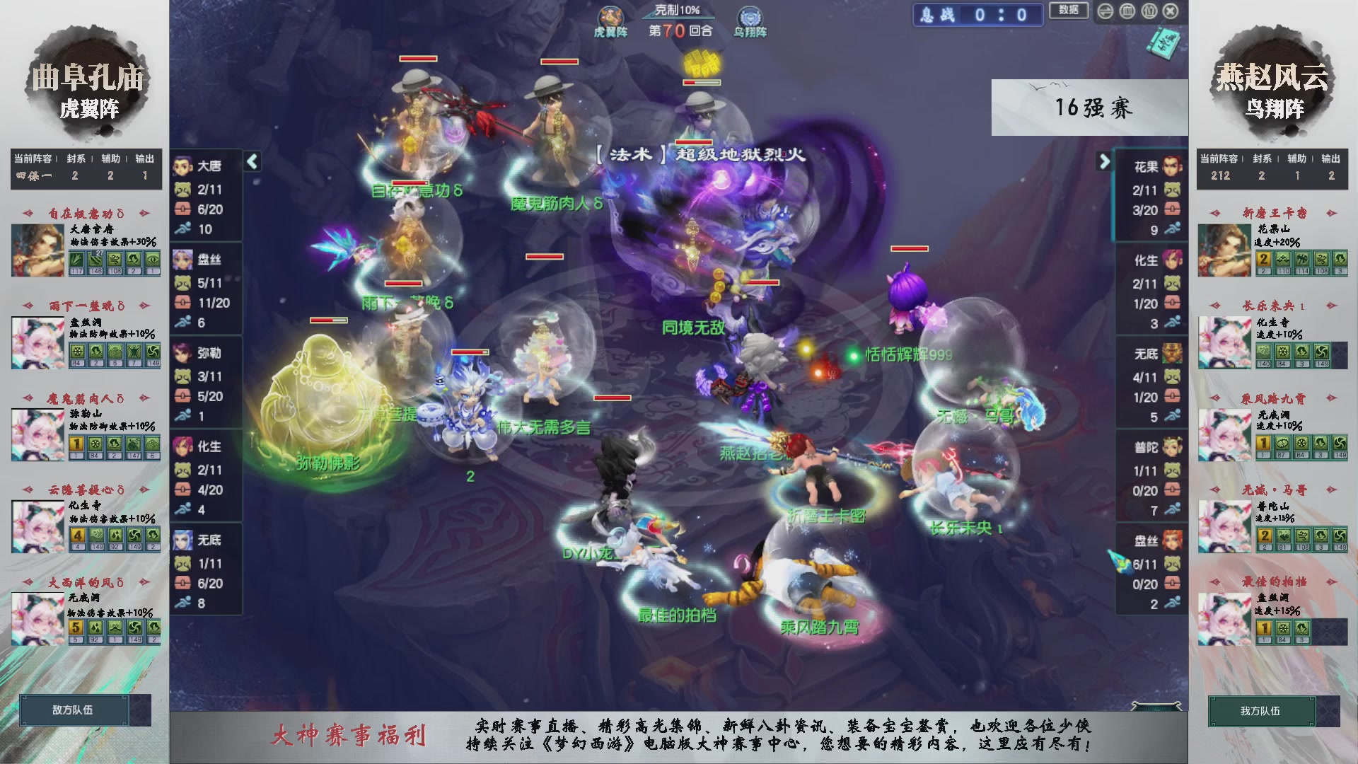 【重播】第238届武神坛-淘汰赛（福袋在大神直播间掉落）
