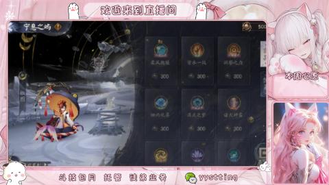 你不开心就看我直播咯