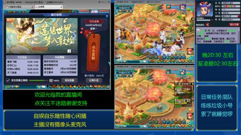 自娱自乐闲播★日常混队★练号