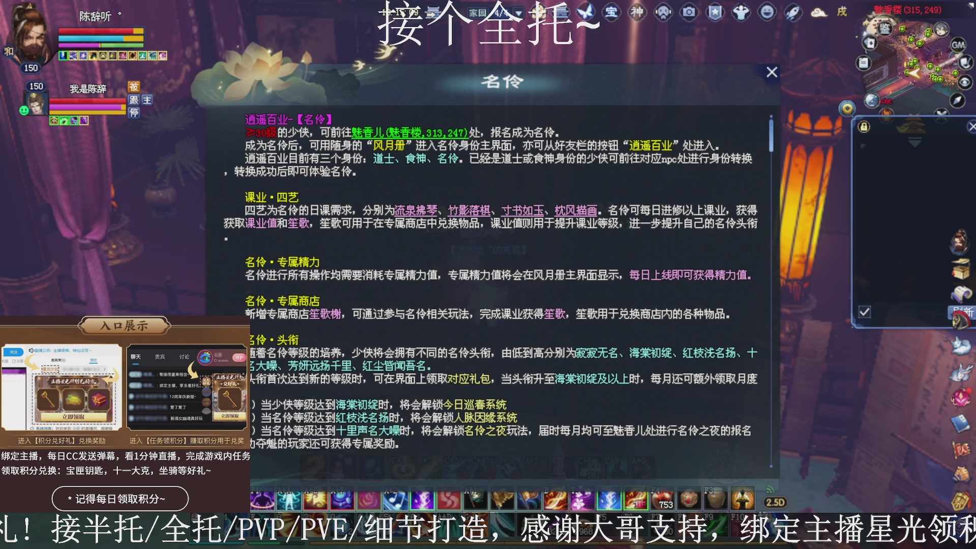 星光绑我，接全托！