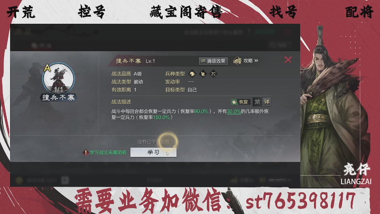 全网最低价，接开荒，夜控，找号，寄售