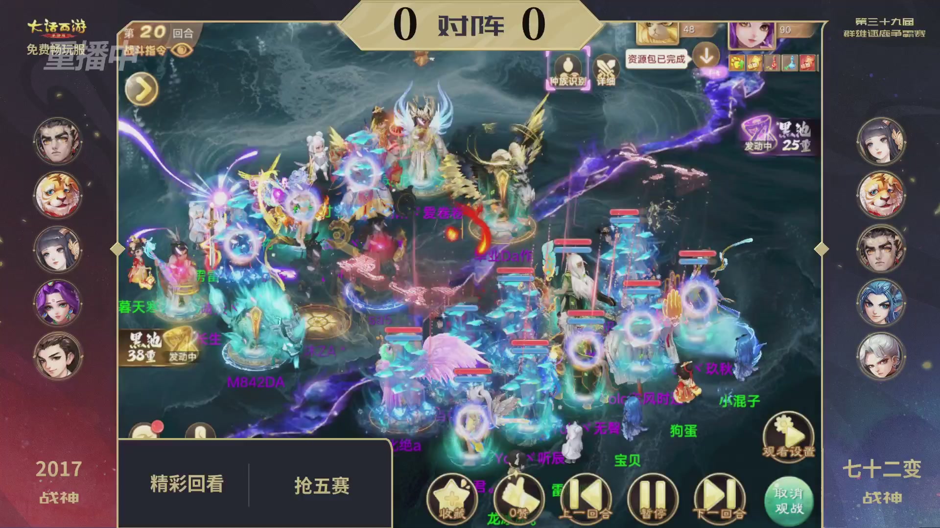 第39届群雄逐鹿争霸赛