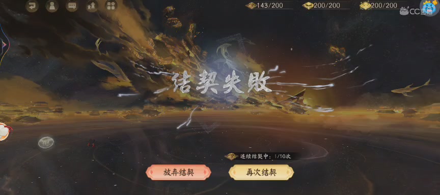 晴明扇投放点