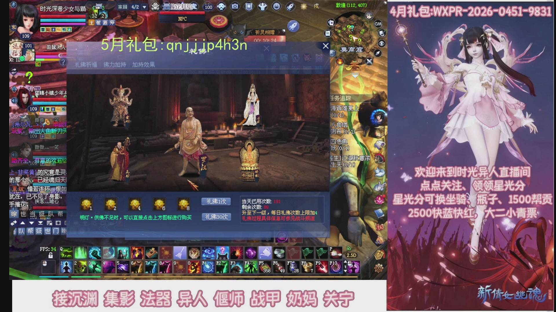 陌上花开打宝冲级