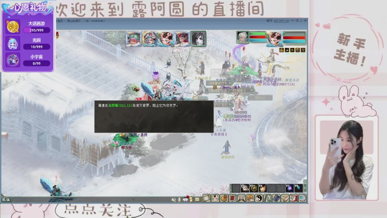 欢迎来到我的直播间