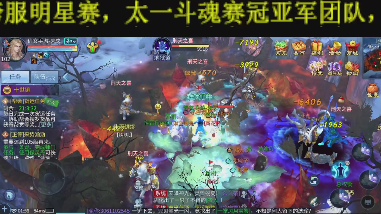 接比武首席，托管夺魂