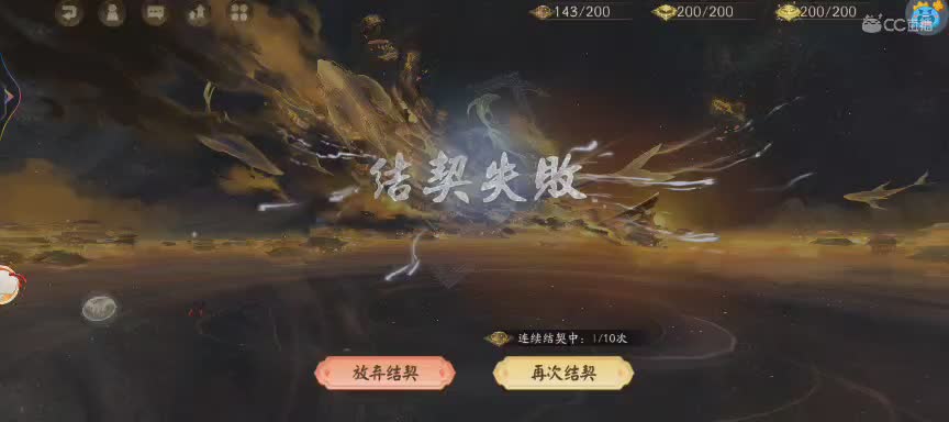 晴明扇投放点