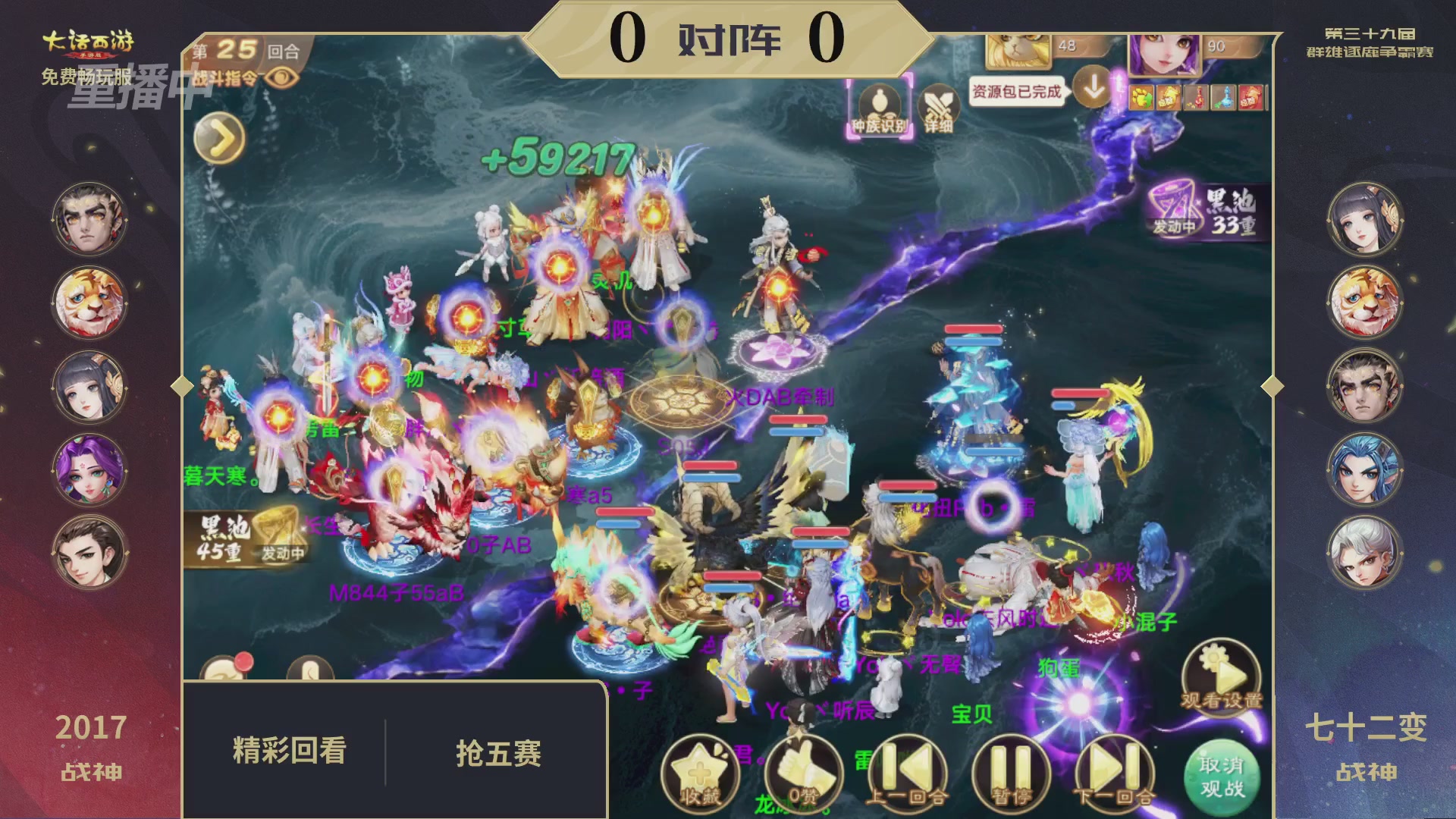 第39届群雄逐鹿争霸赛
