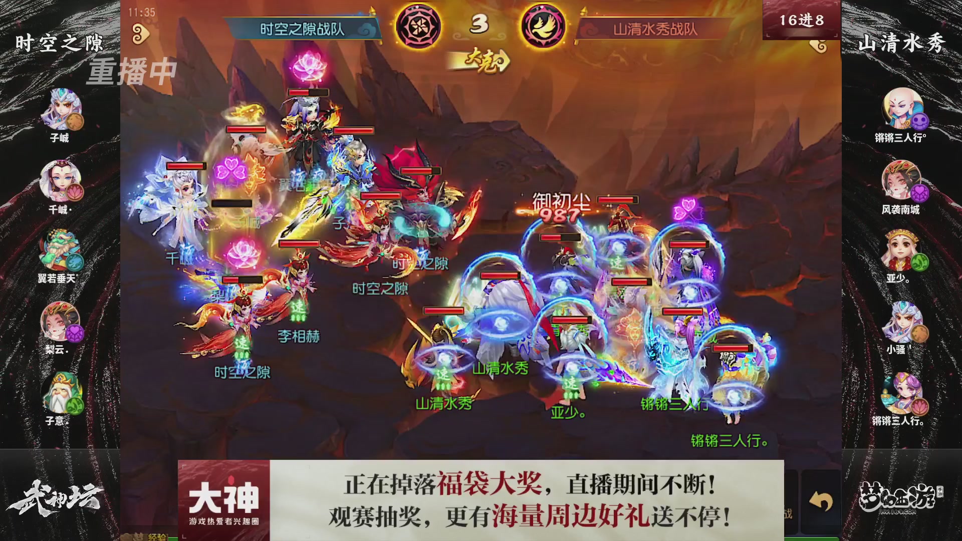 【重播】梦幻西游手游第120届武神坛